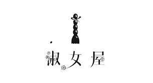 淑女屋