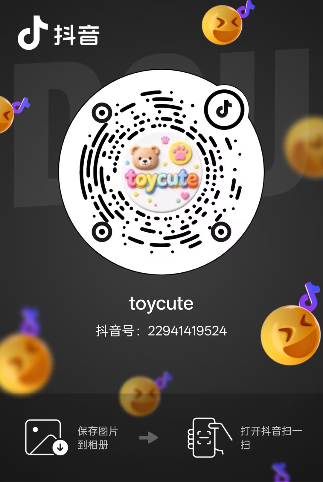 Toycute 抖音 Douyin QR code