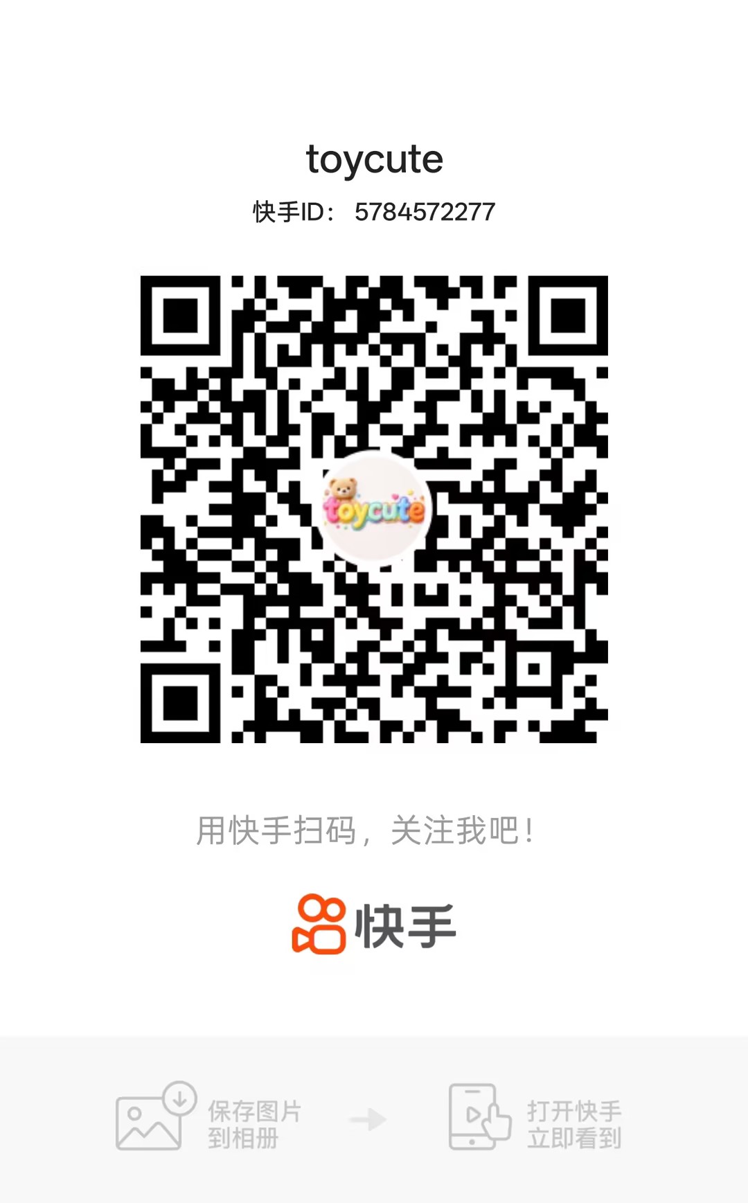 Toycute 快手 Kuaishou QR code